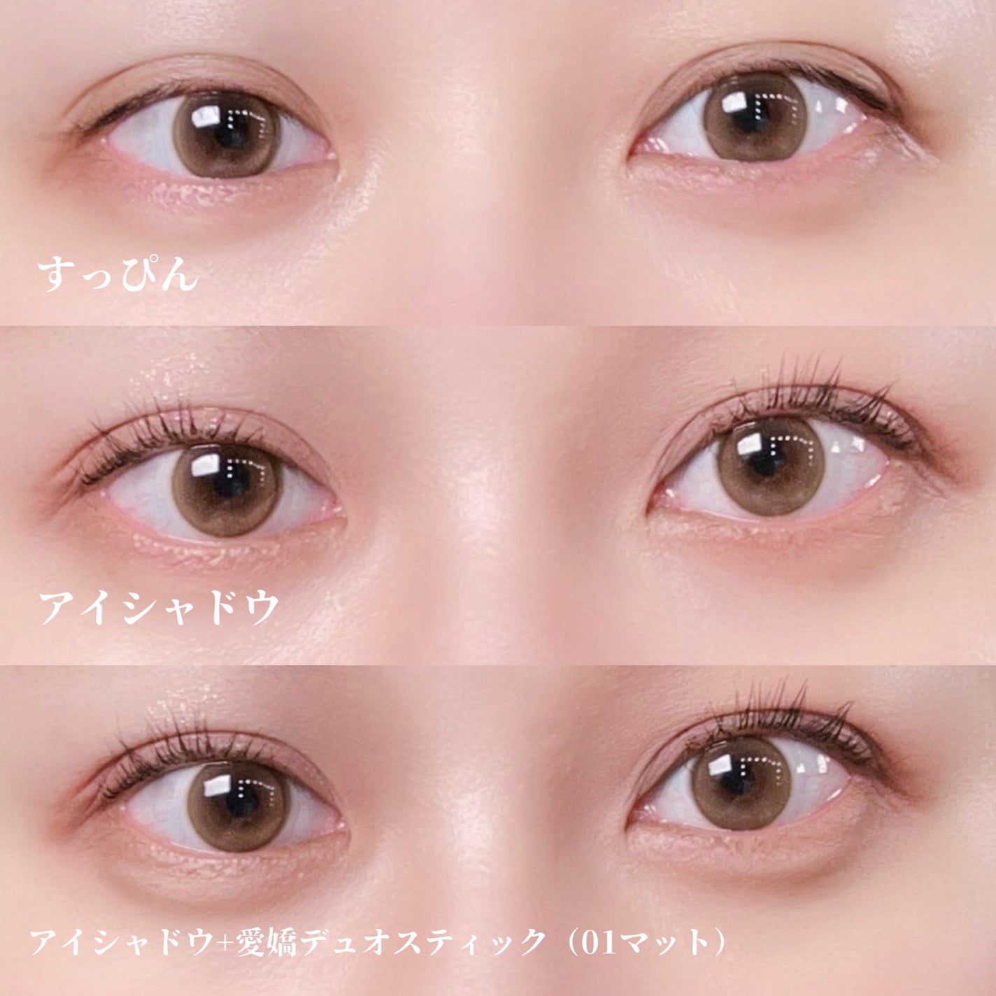 愛嬌デュオスティック/keybo/スティックアイシャドウを使ったクチコミ(4枚目)