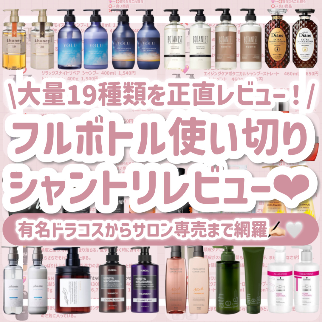 メロウシャンプー/メロウトリートメント/plus eau/市販シャンプーを使ったクチコミ（1枚目）