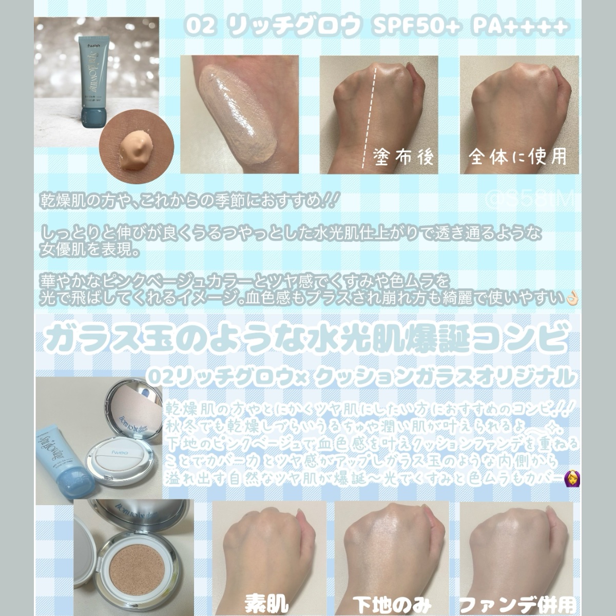 フィー クッションガラスオリジナル 00 クリアガラス/fwee/クッションファンデーションを使ったクチコミ（2枚目）