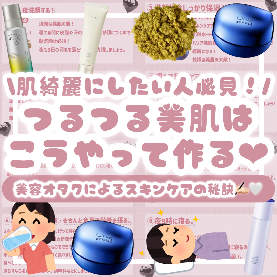 セラム シールド/ONE BY KOSE/フェイスバームを使ったクチコミ（1枚目）