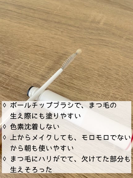 ドラマティックアイラッシュエッセンス/マキアージュ/まつげ美容液を使ったクチコミ(2枚目)