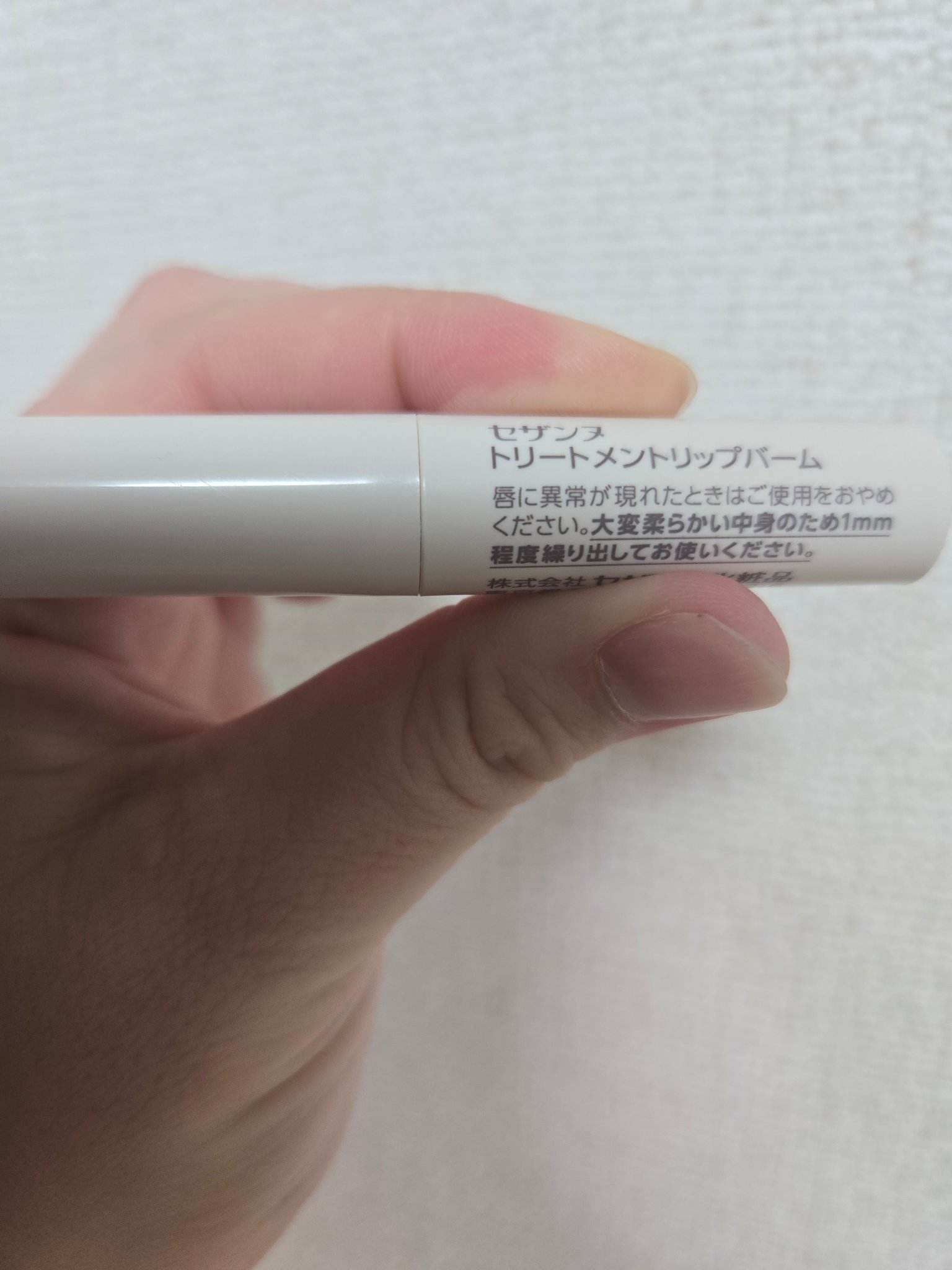 トリートメントリップバーム/CEZANNE/口紅・グロス・リップライナー・リップケアを使ったクチコミ（2枚目）