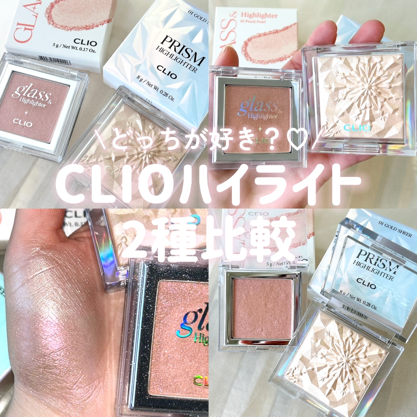 グラス アンド ハイライター/CLIO/ハイライト・シェーディングを使ったクチコミ（1枚目）