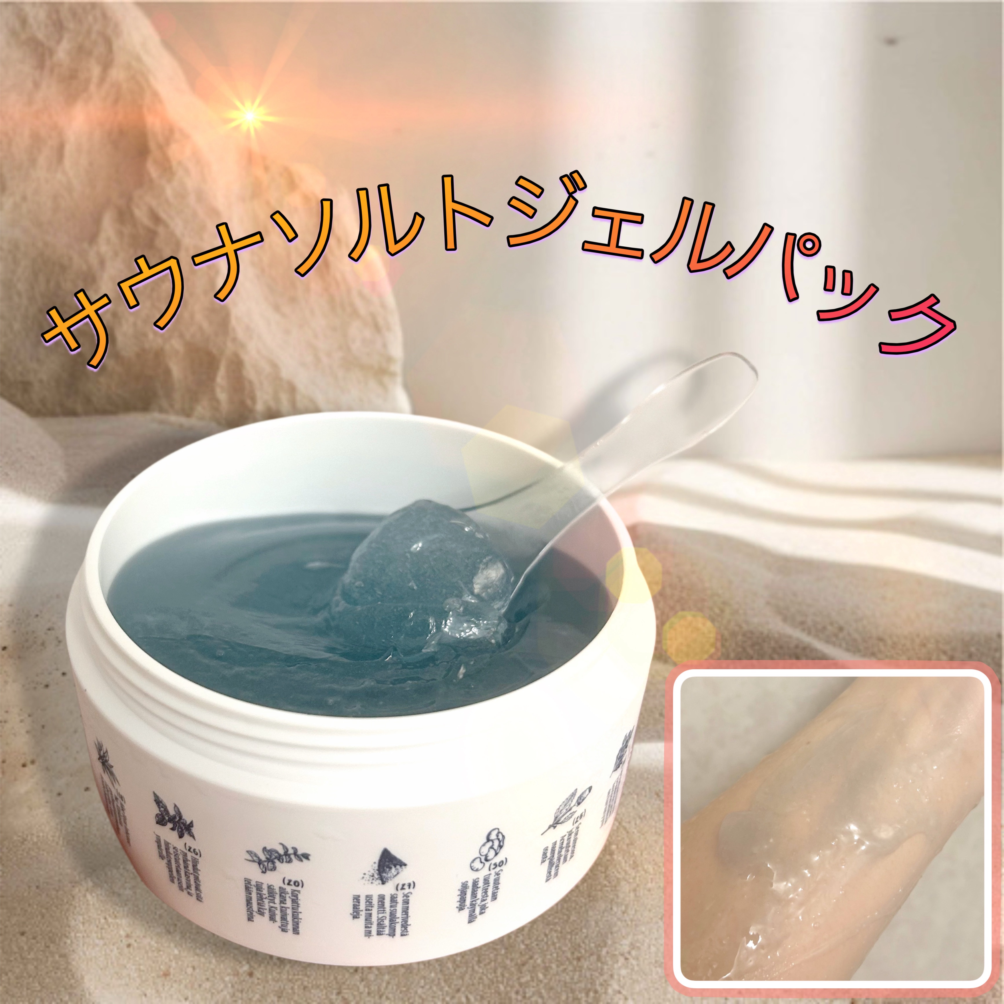 温感ブルーマスク 150g/Torhop/洗い流すパック・マスクを使ったクチコミ（1枚目）