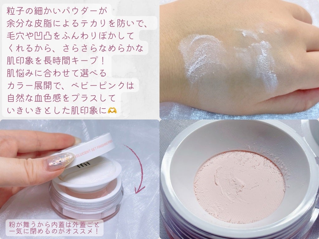 トランスルーセントセットフィニッシングパウダー/TFIT/ルースパウダーを使ったクチコミ(2枚目)