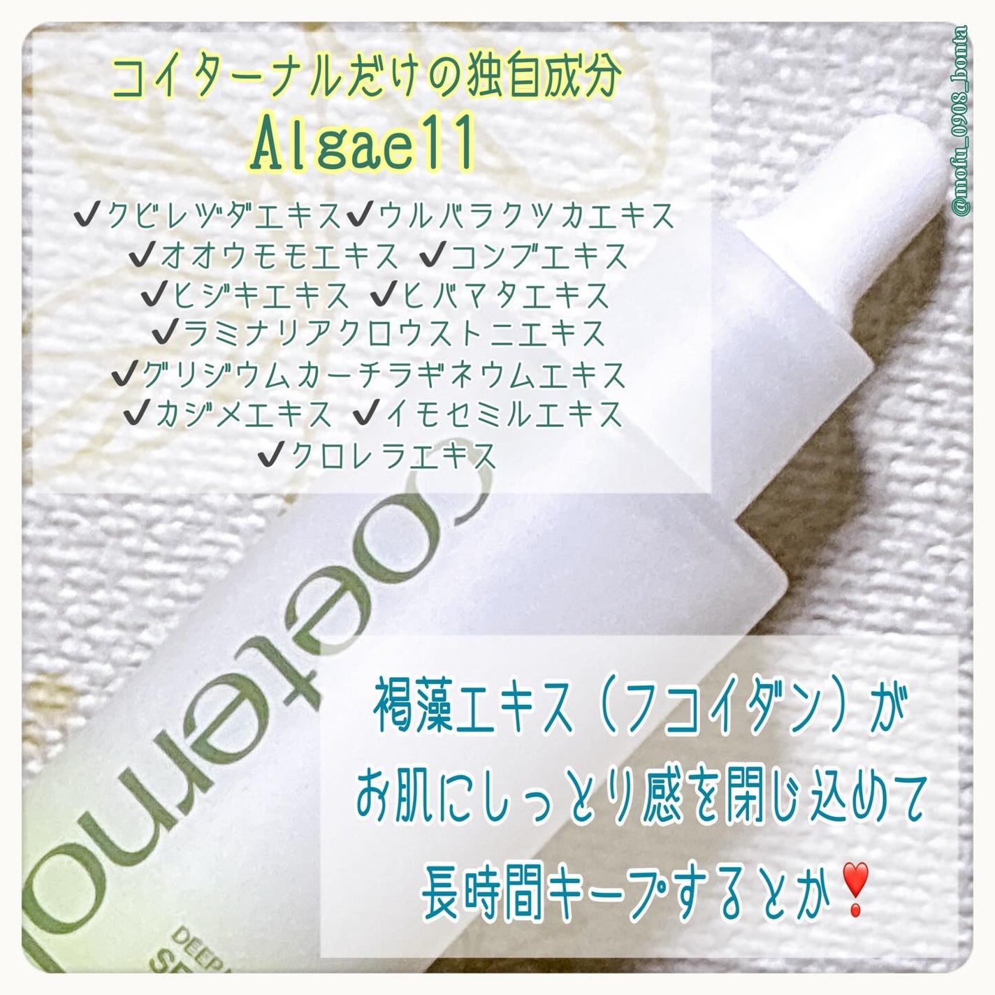 ディープモイスチャーセラム/coeternal/美容液を使ったクチコミ(2枚目)