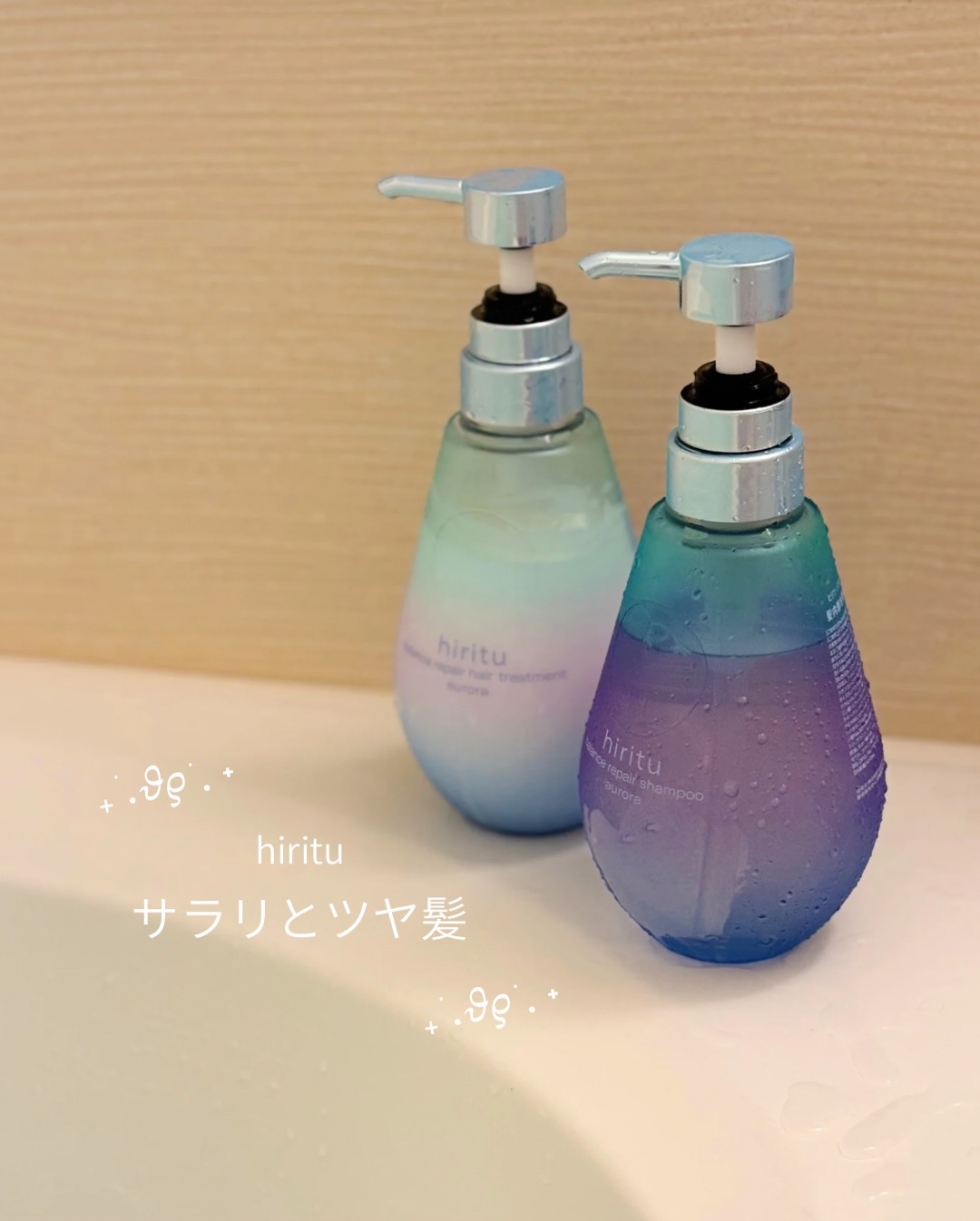 ヒリツ バランスリペアヘアオイル オーロラ/hiritu/ヘアオイルを使ったクチコミ（1枚目）