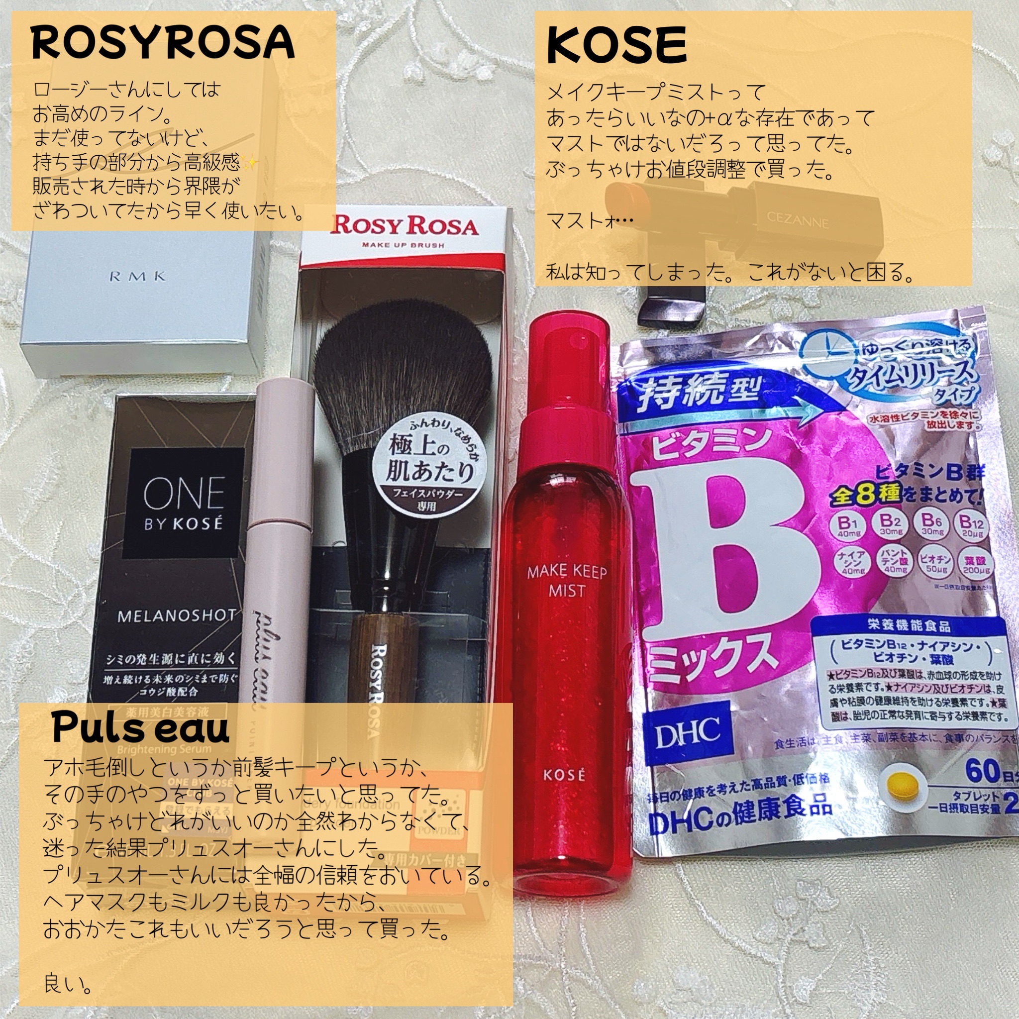 メイク キープ ミストEX +/コーセーコスメニエンス/ミスト状化粧水を使ったクチコミ（3枚目）