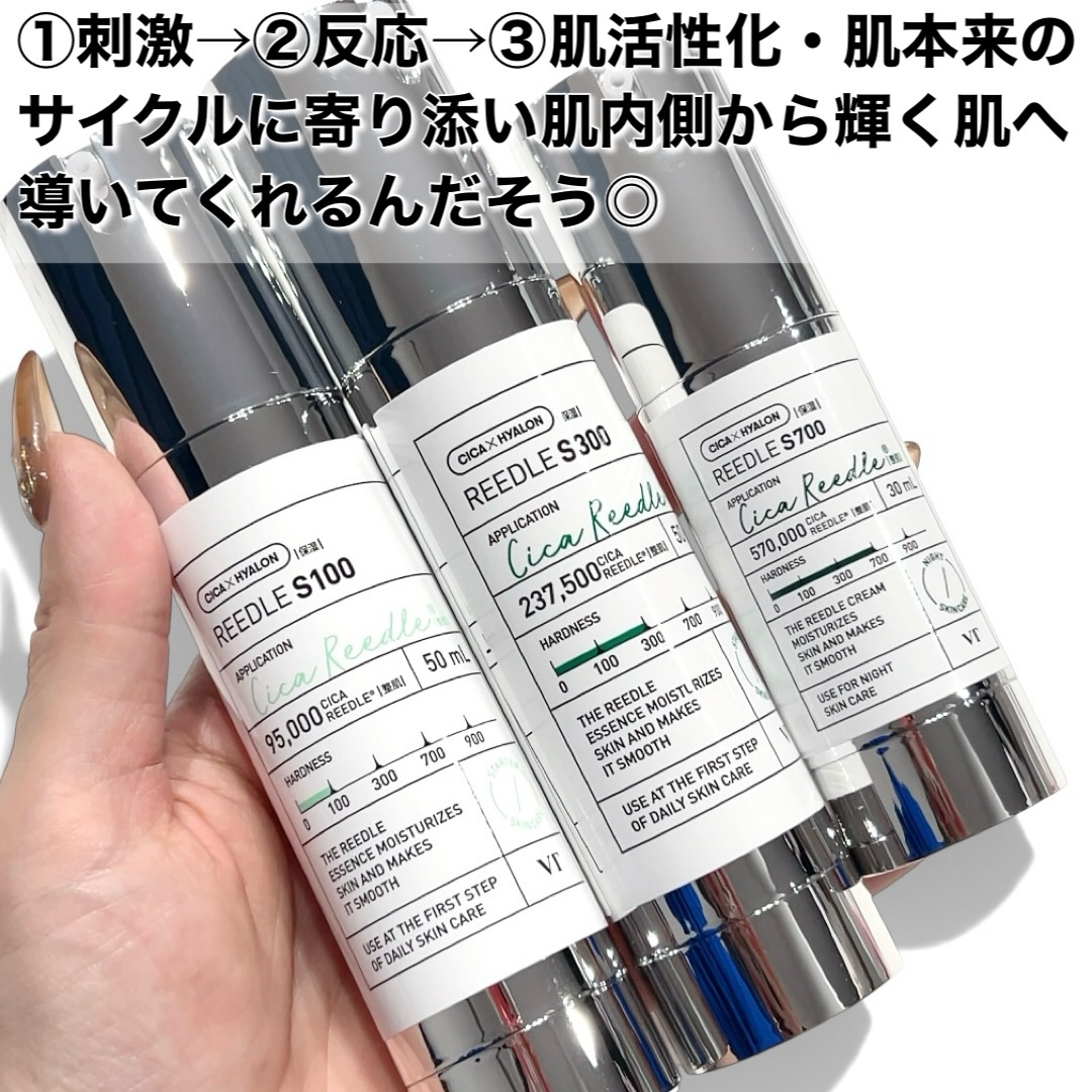 リードルショット100/VT/美容液を使ったクチコミ（3枚目）