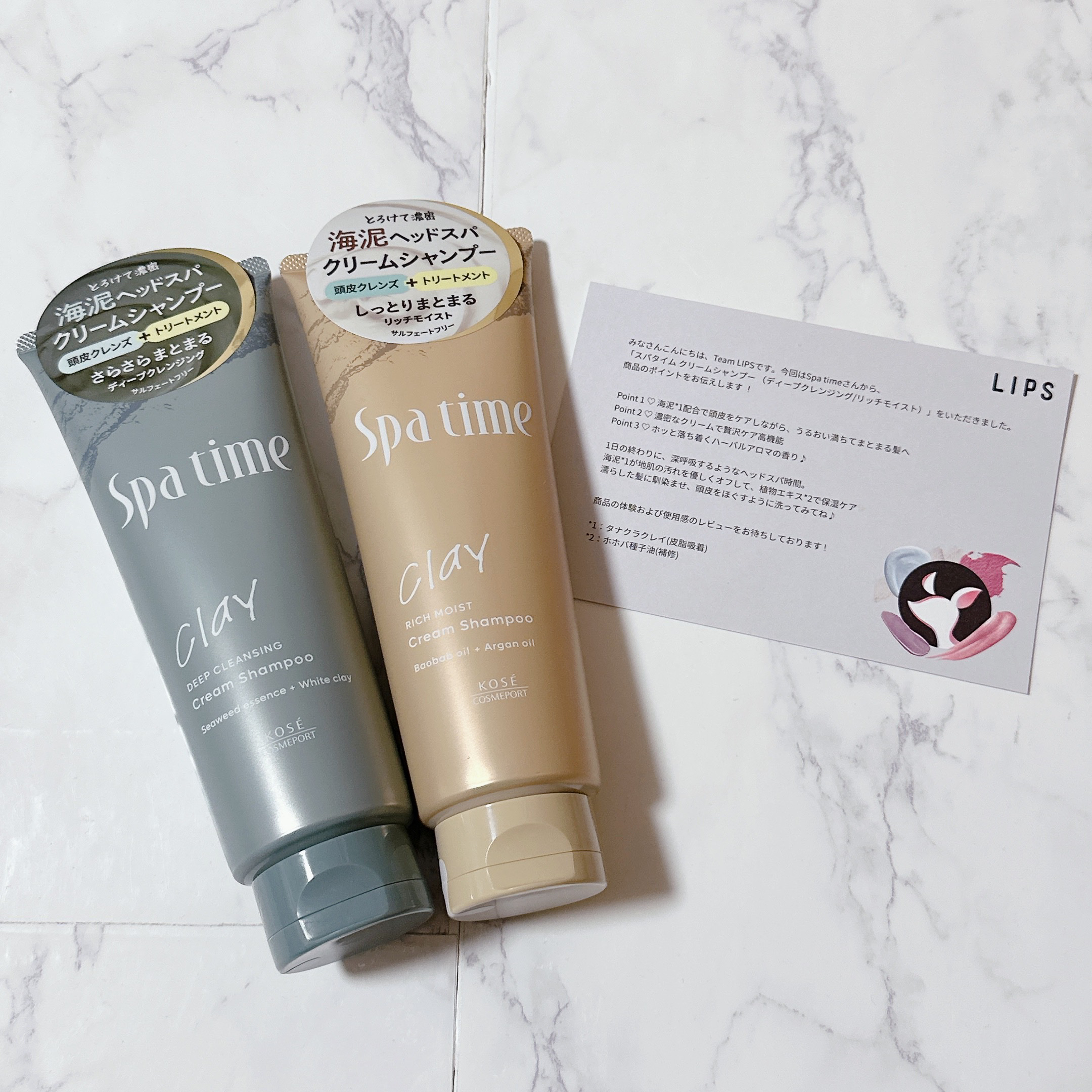 スパタイム クリームシャンプー （リッチモイスト）/Spa time/市販シャンプーを使ったクチコミ（1枚目）