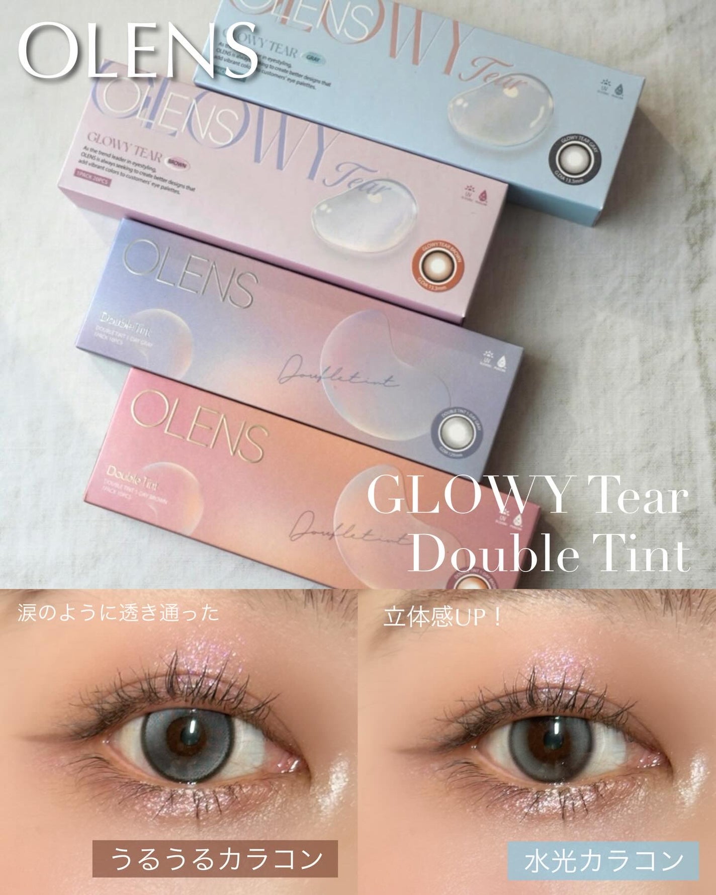 Double Tint 1day/OLENS/カラーコンタクトレンズを使ったクチコミ(1枚目)