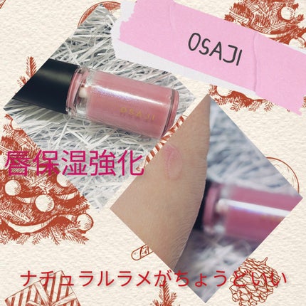 ニュアンス リップグロス/OSAJI/リップグロスを使ったクチコミ(1枚目)