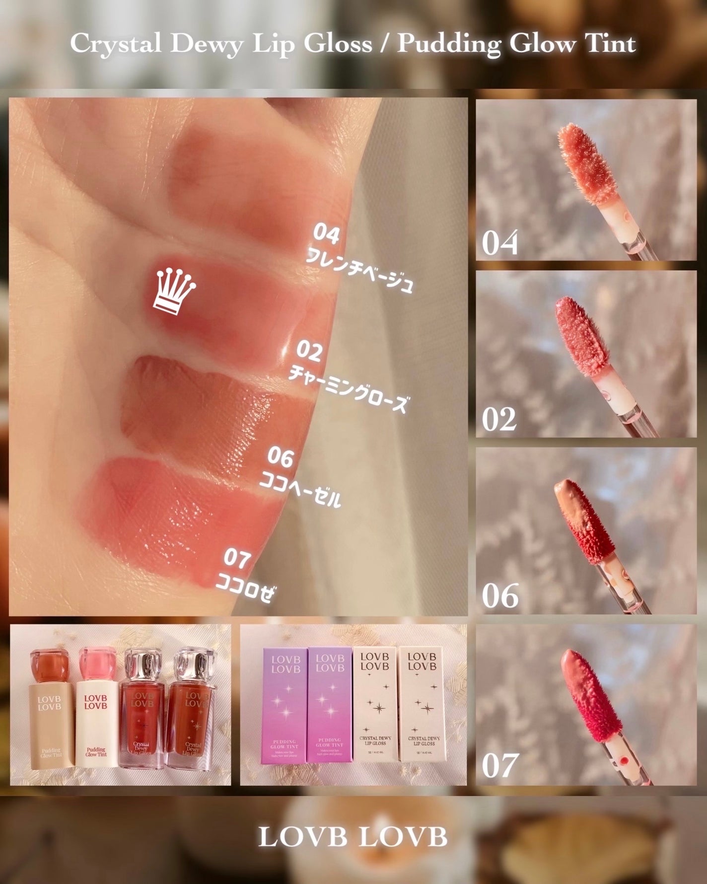クリスタルデューイーリップグロス/LOVB LOVB/リップグロスを使ったクチコミ(6枚目)