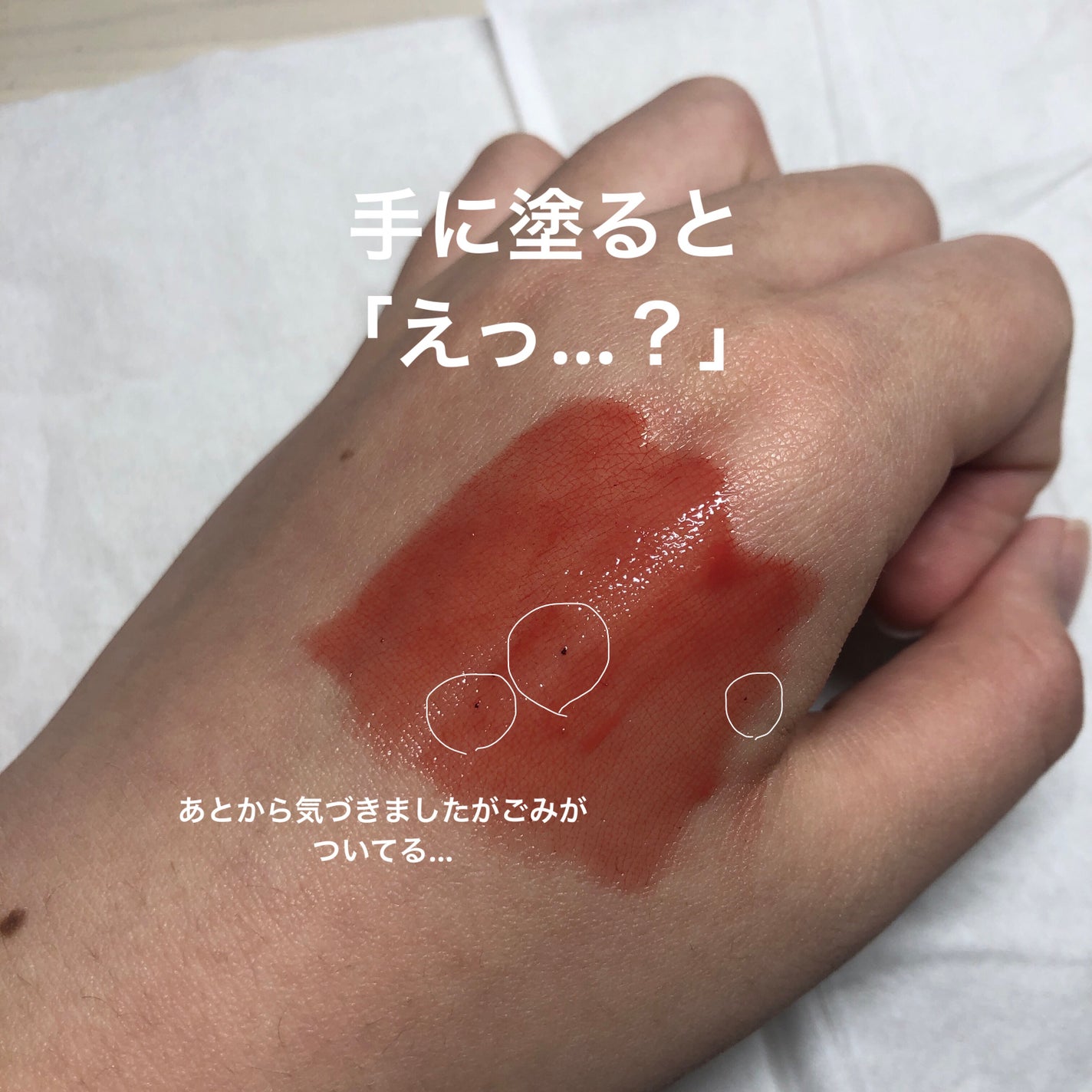 いぬとかに on LIPS 「色が違うのはこのハンドモデルさんよりも肌が黒いからこうなってい..」(3枚目)
