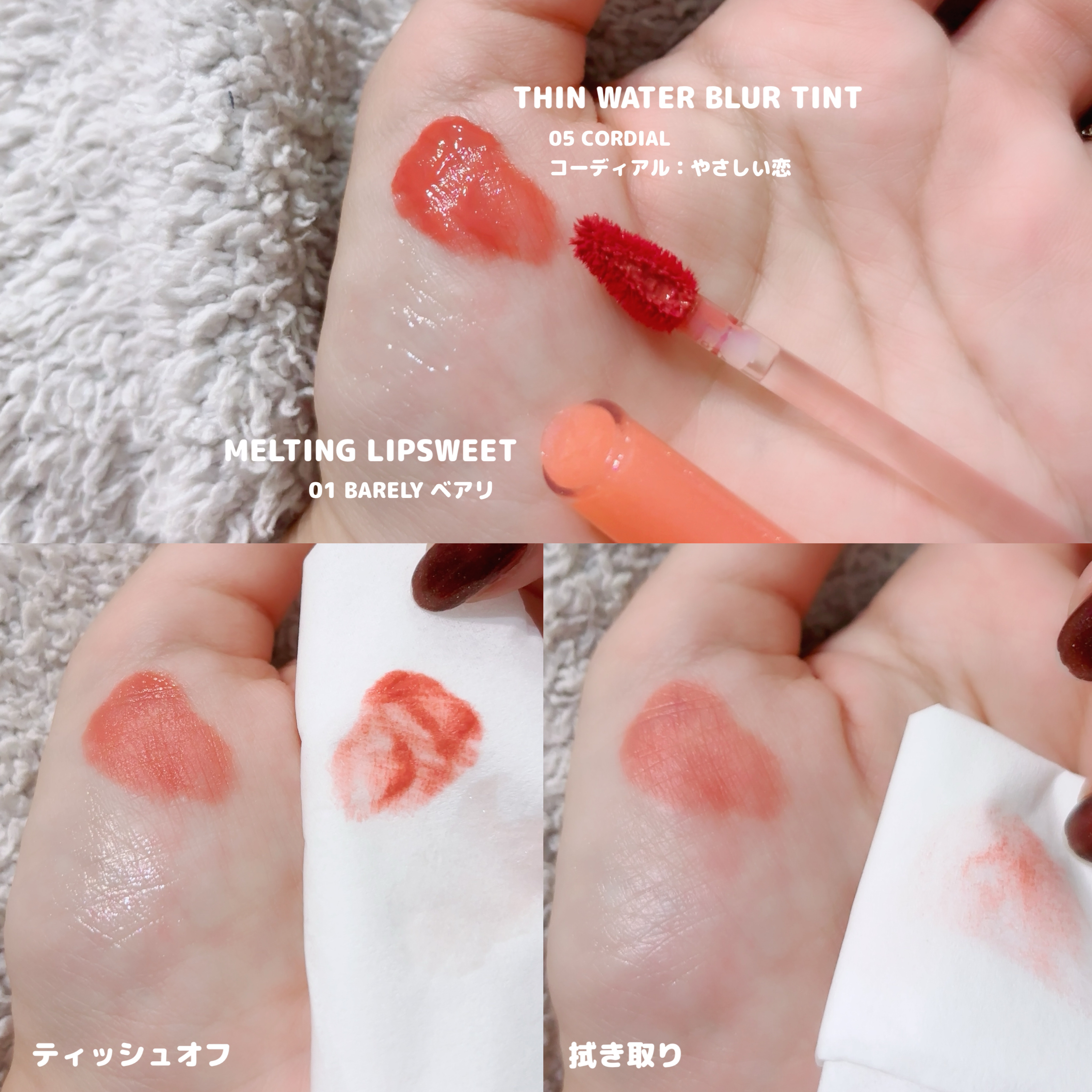 メルティングリップスウィート/BRAYE/口紅を使ったクチコミ（3枚目）