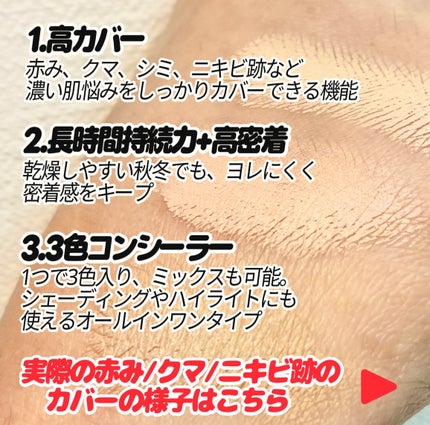 カバーアッププロコンシーラー/TFIT/パレットコンシーラーを使ったクチコミ(2枚目)