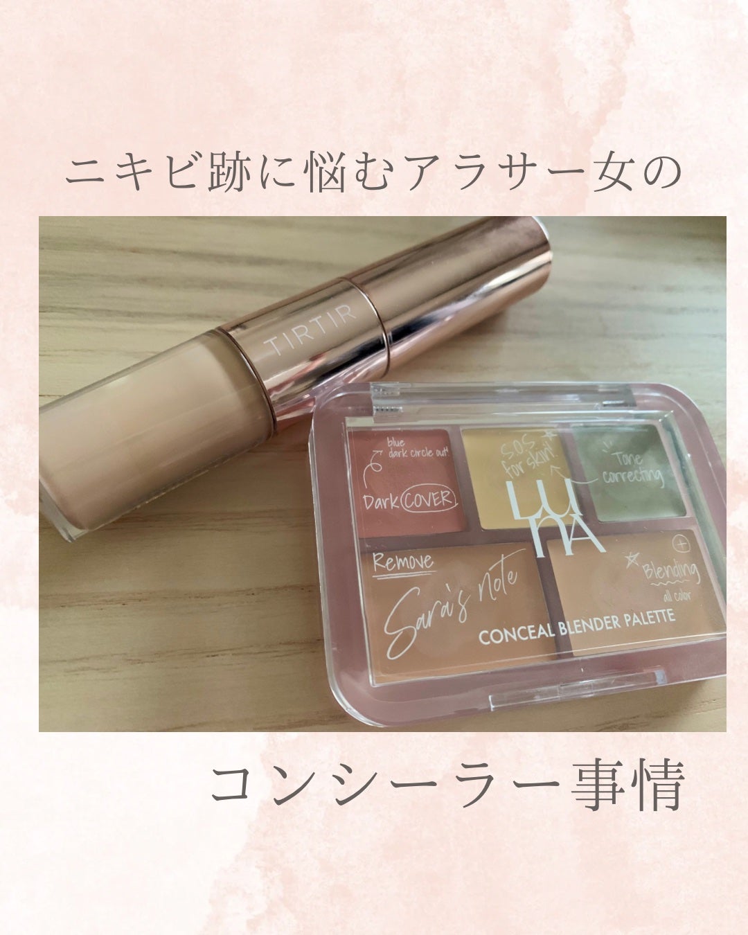 マスクフィットオールカバーデュアルコンシーラー/TIRTIR(ティルティル)/コンシーラーを使ったクチコミ(1枚目)