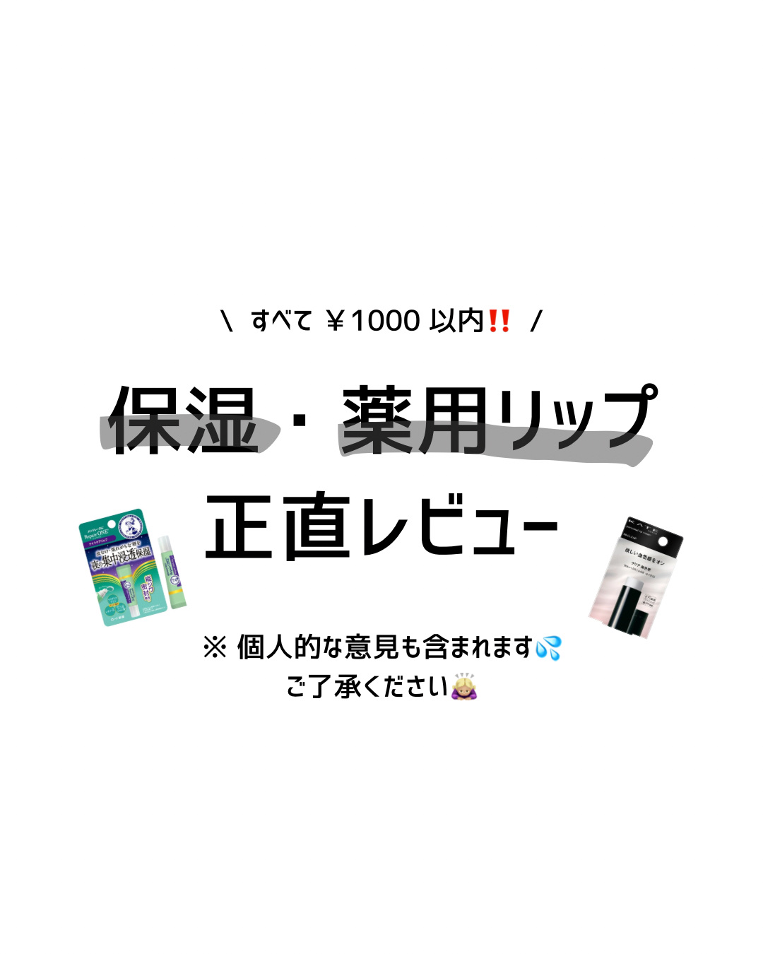 リップスリーピングマスク ドリーミーリップキット/LANEIGE/その他キットセットを使ったクチコミ（1枚目）