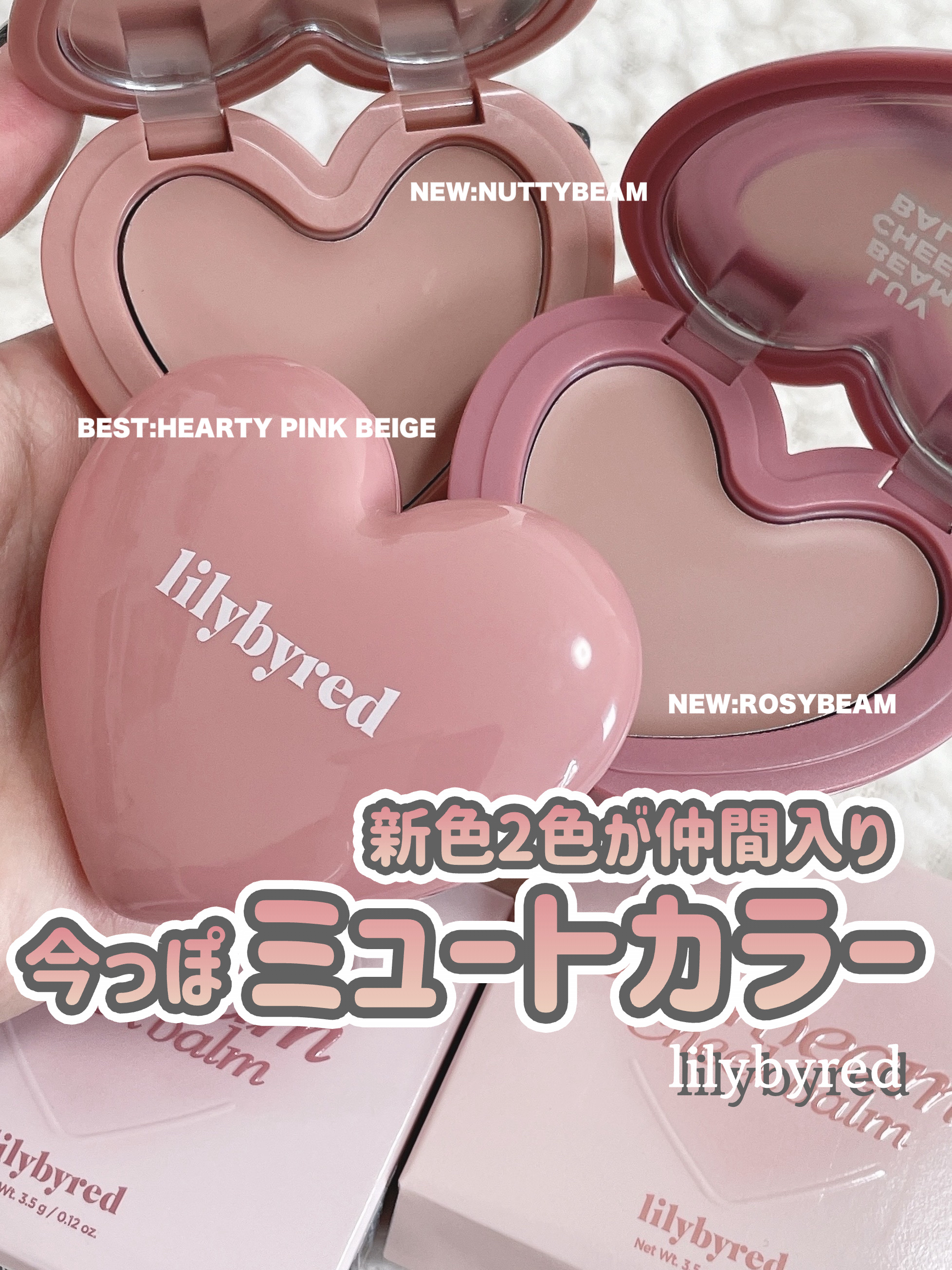 Luv Beam Cheek/lilybyred/パウダーチークを使ったクチコミ（1枚目）