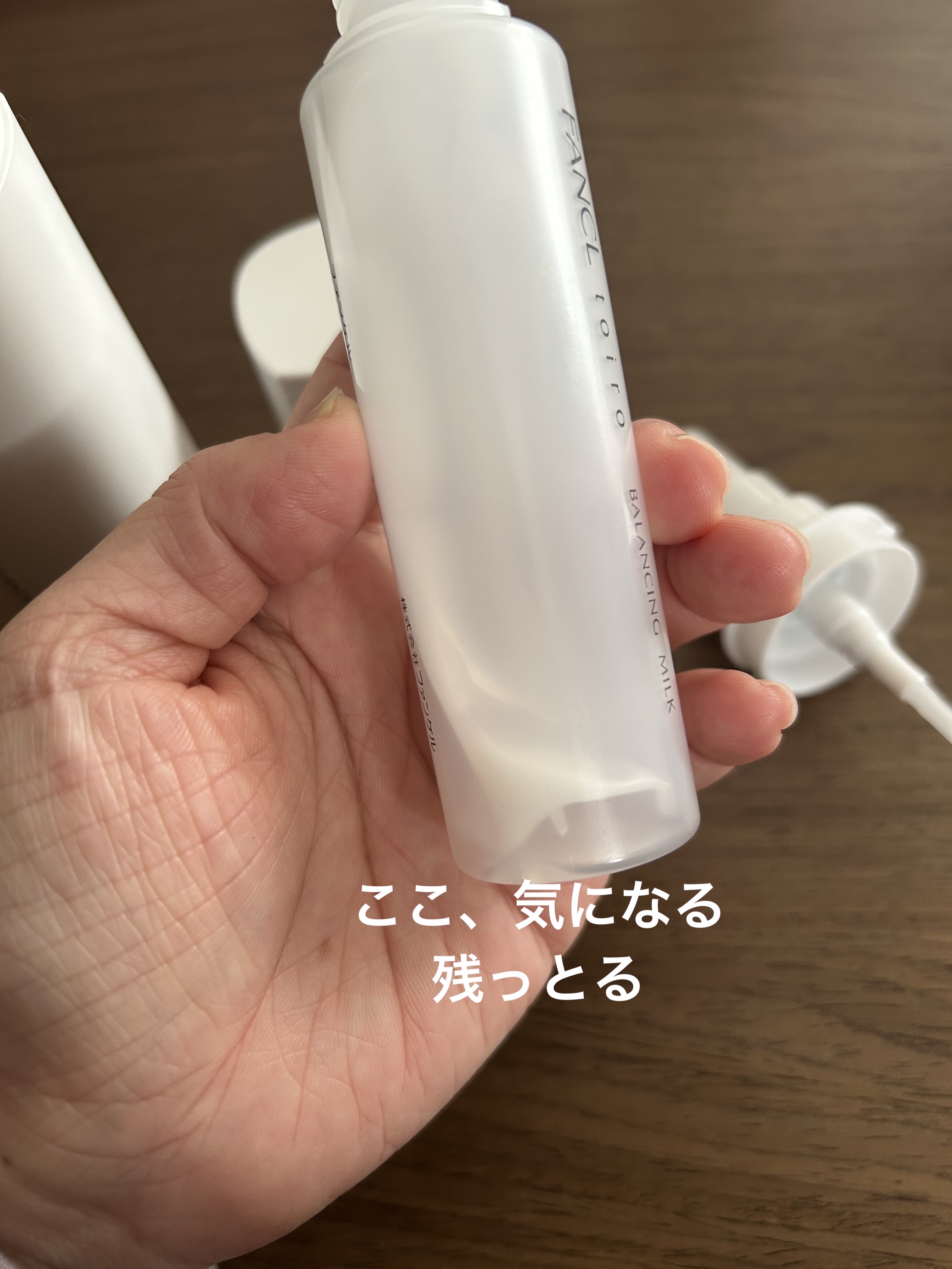 トイロ バランシングミルク＜医薬部外品＞（乳液）/ファンケル/乳液を使ったクチコミ（2枚目）