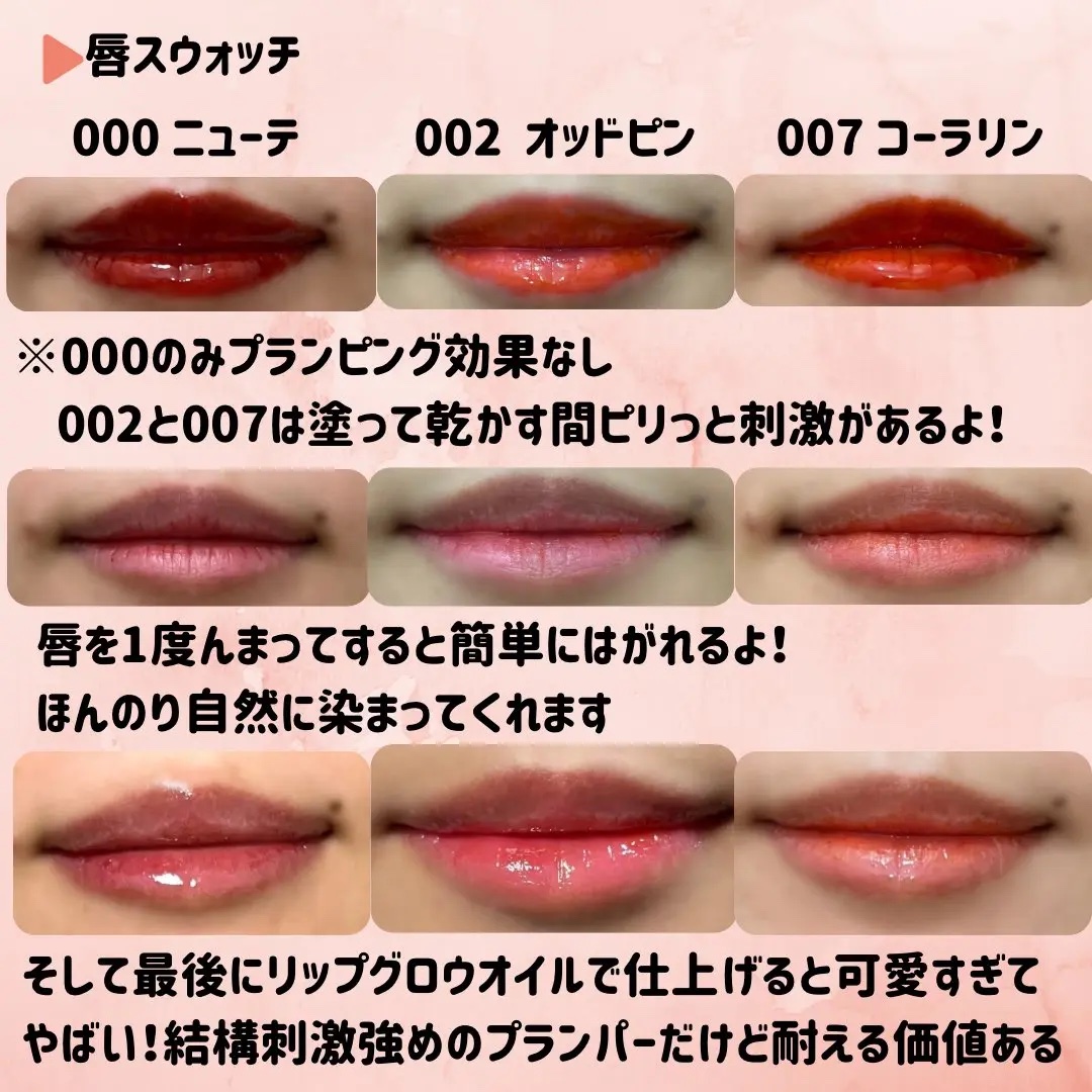 リップティーク/oiad/口紅を使ったクチコミ（3枚目）