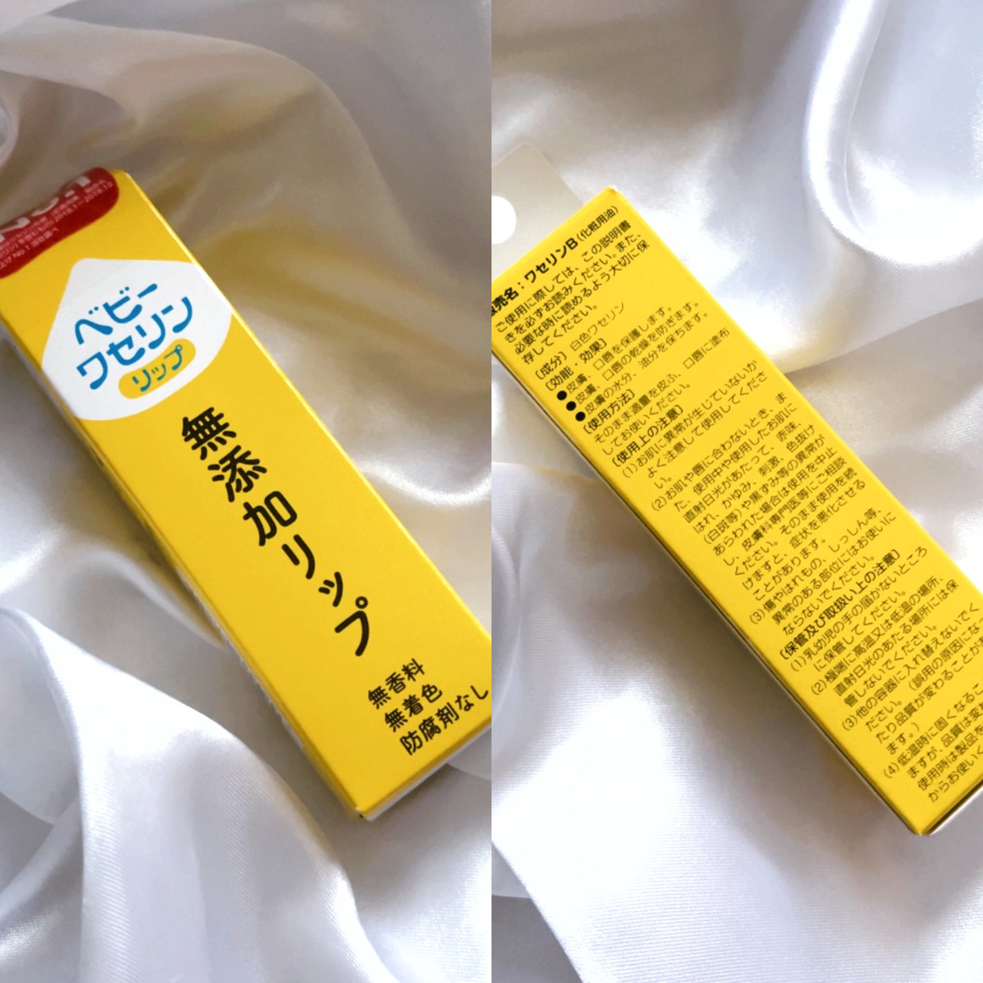 ベビーワセリンリップ/健栄製薬/リップクリームを使ったクチコミ(4枚目)