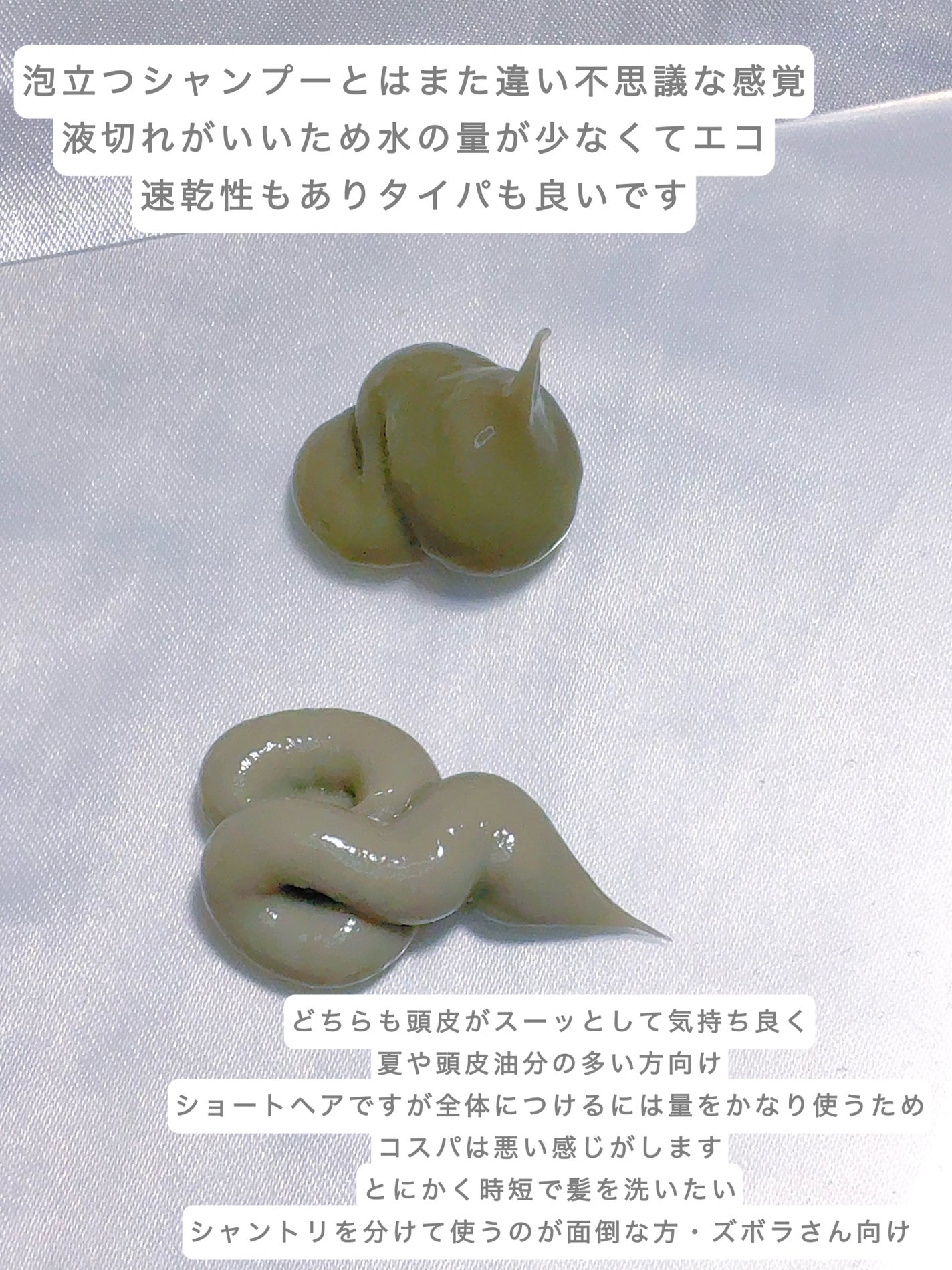 スパタイム クリームシャンプー (リッチモイスト)/Spa time/市販シャンプーを使ったクチコミ(9枚目)