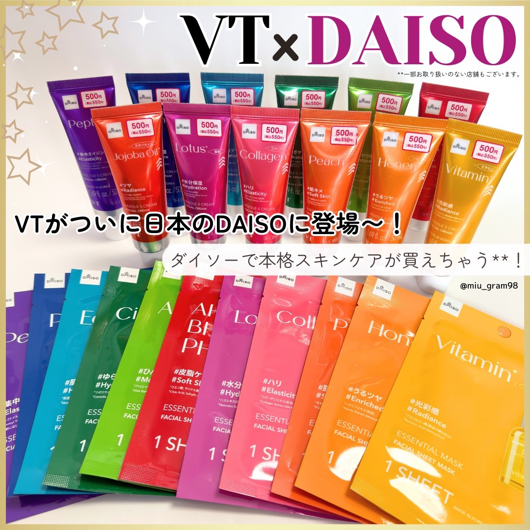 VTリードルSクリーム/DAISO/フェイスクリームを使ったクチコミ（1枚目）