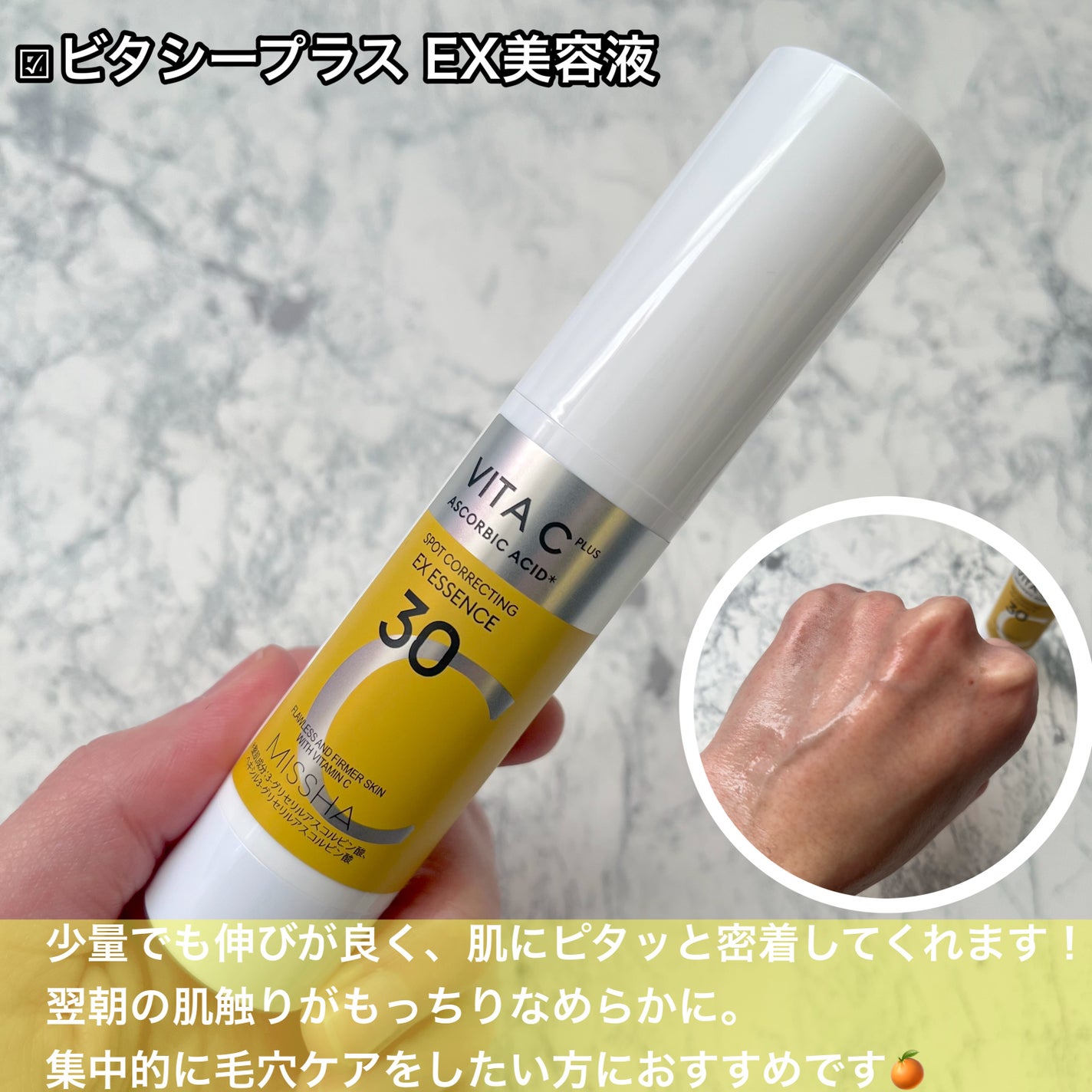 ビタシープラス 化粧水/MISSHA/化粧水を使ったクチコミ(5枚目)