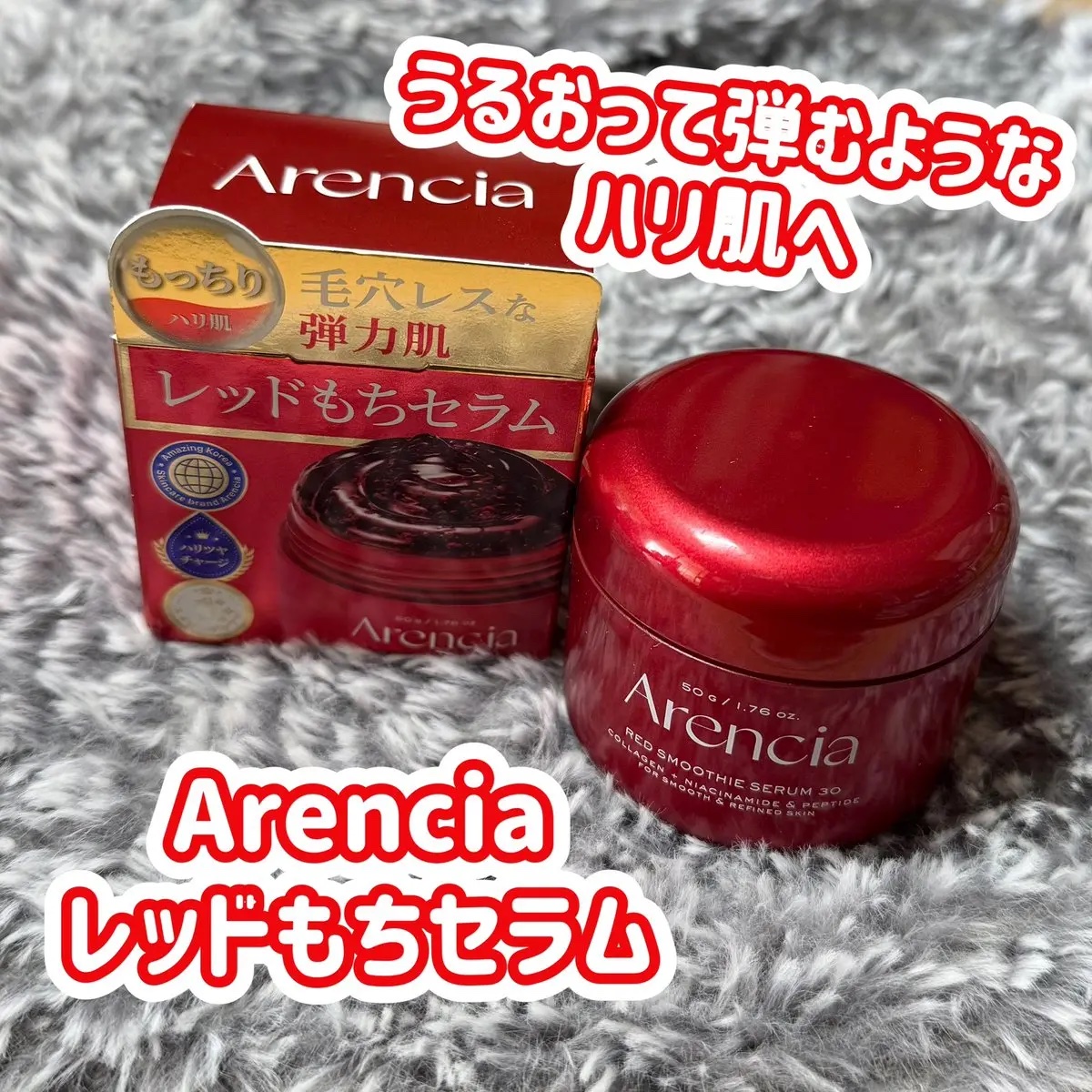 レッドモチセラム30/アレンシア/美容液を使ったクチコミ（1枚目）