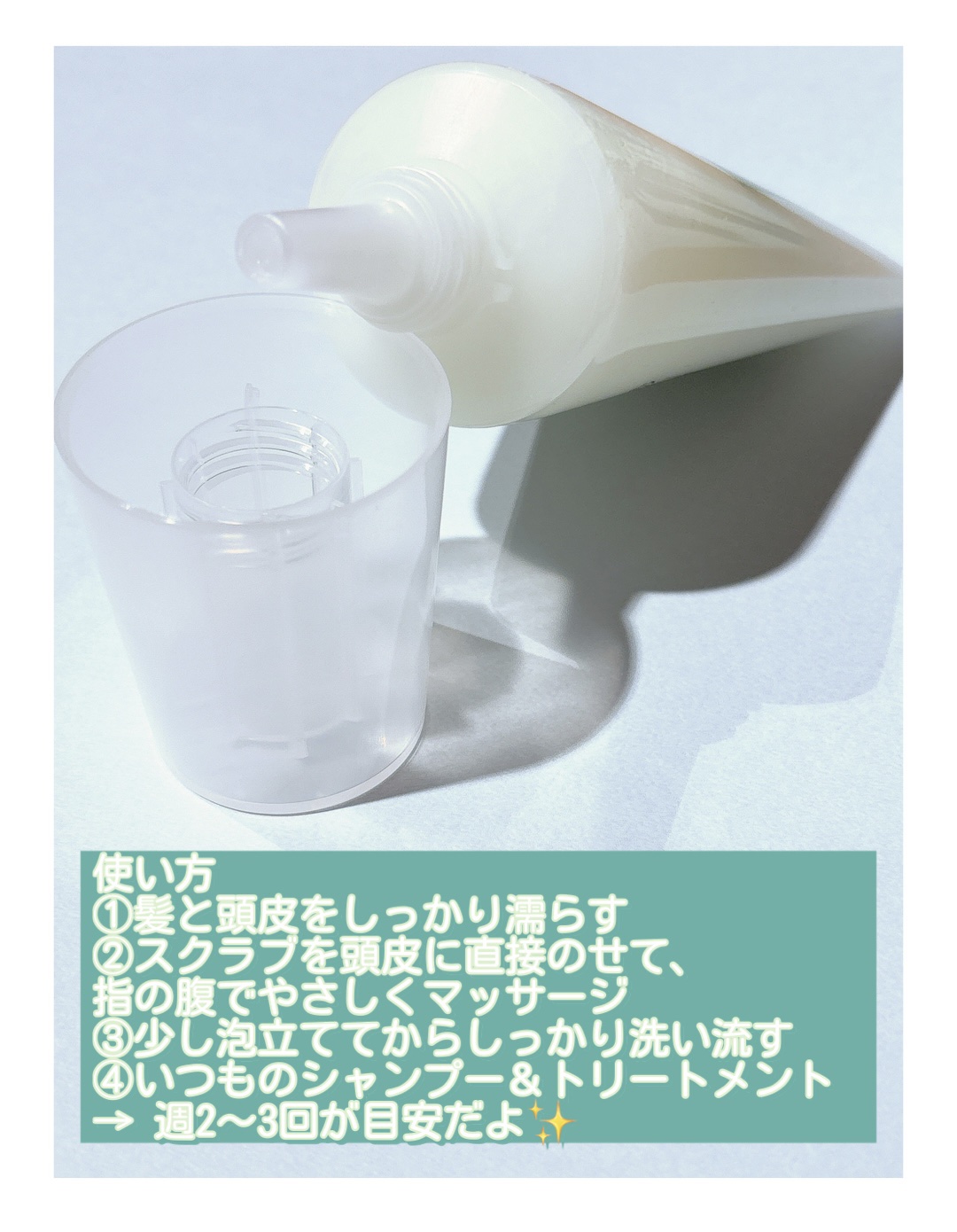 ローズマリー スカルプ スクラブ/AROMATICA/ヘッドスクラブを使ったクチコミ（2枚目）