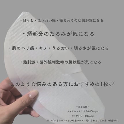 パーフェクト リアル パフォーマンス コラーゲンマスクパック /ダーマフィックス/シートマスク・パックを使ったクチコミ(2枚目)