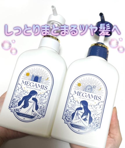 MEGAMIS シャンプー/トリートメント/MEGAMIS/市販シャンプーを使ったクチコミ(1枚目)