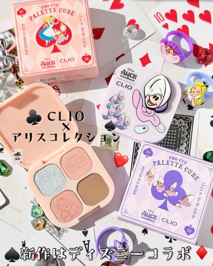 プロアイパレットキューブ/CLIO/アイシャドウパレットを使ったクチコミ(1枚目)