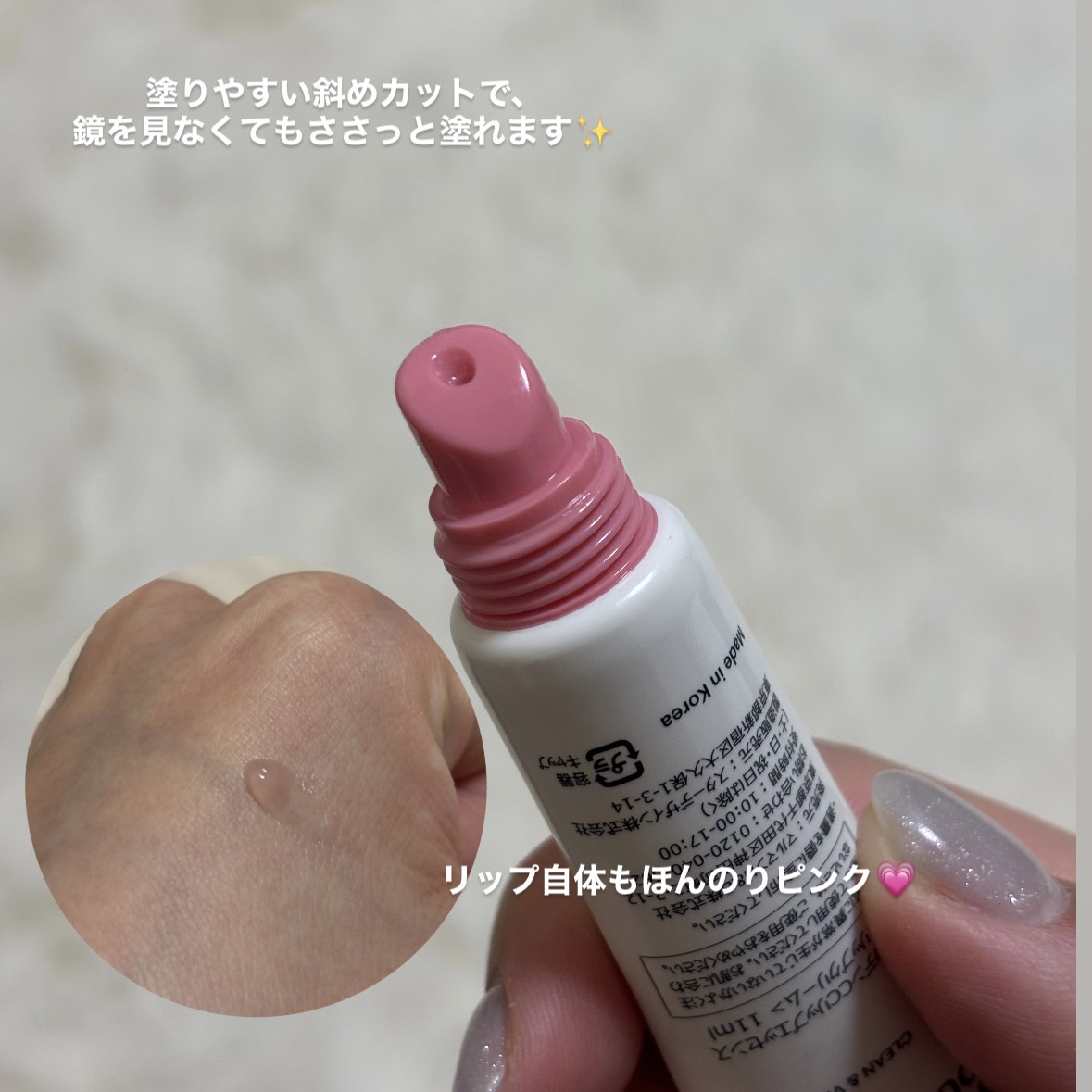 ソリッドイン リップエッセンス/Torriden/リップ美容液を使ったクチコミ（3枚目）