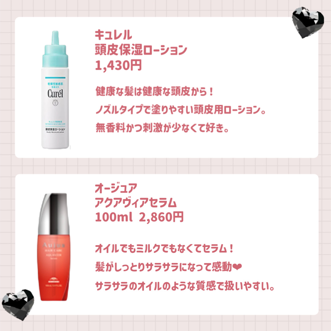 アクアヴィア ヘアトリートメント/オージュア/ヘアマスク・ヘアパックを使ったクチコミ（3枚目）