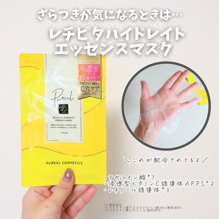 クリアエッセンスマスク/ピュレア/シートマスク・パックを使ったクチコミ(5枚目)