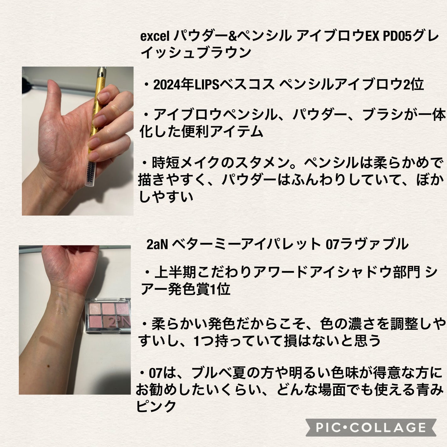 パウダー&ペンシル アイブロウEX/excel/アイブロウペンシルを使ったクチコミ(5枚目)