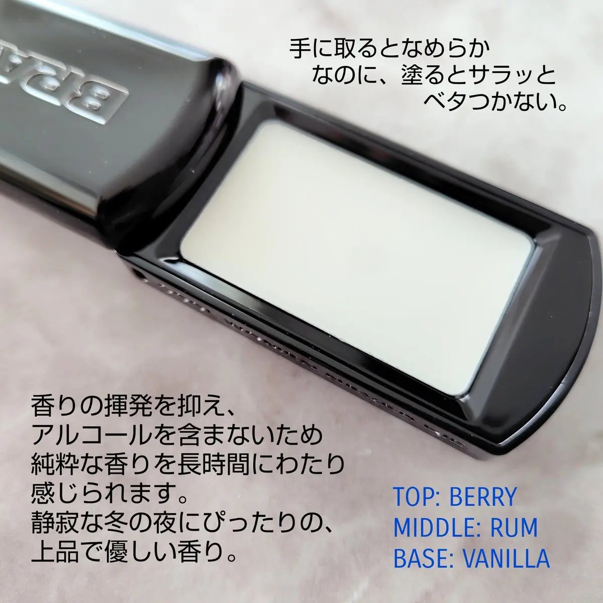 SCENTED BALM/BRAYE/練り香水を使ったクチコミ（2枚目）