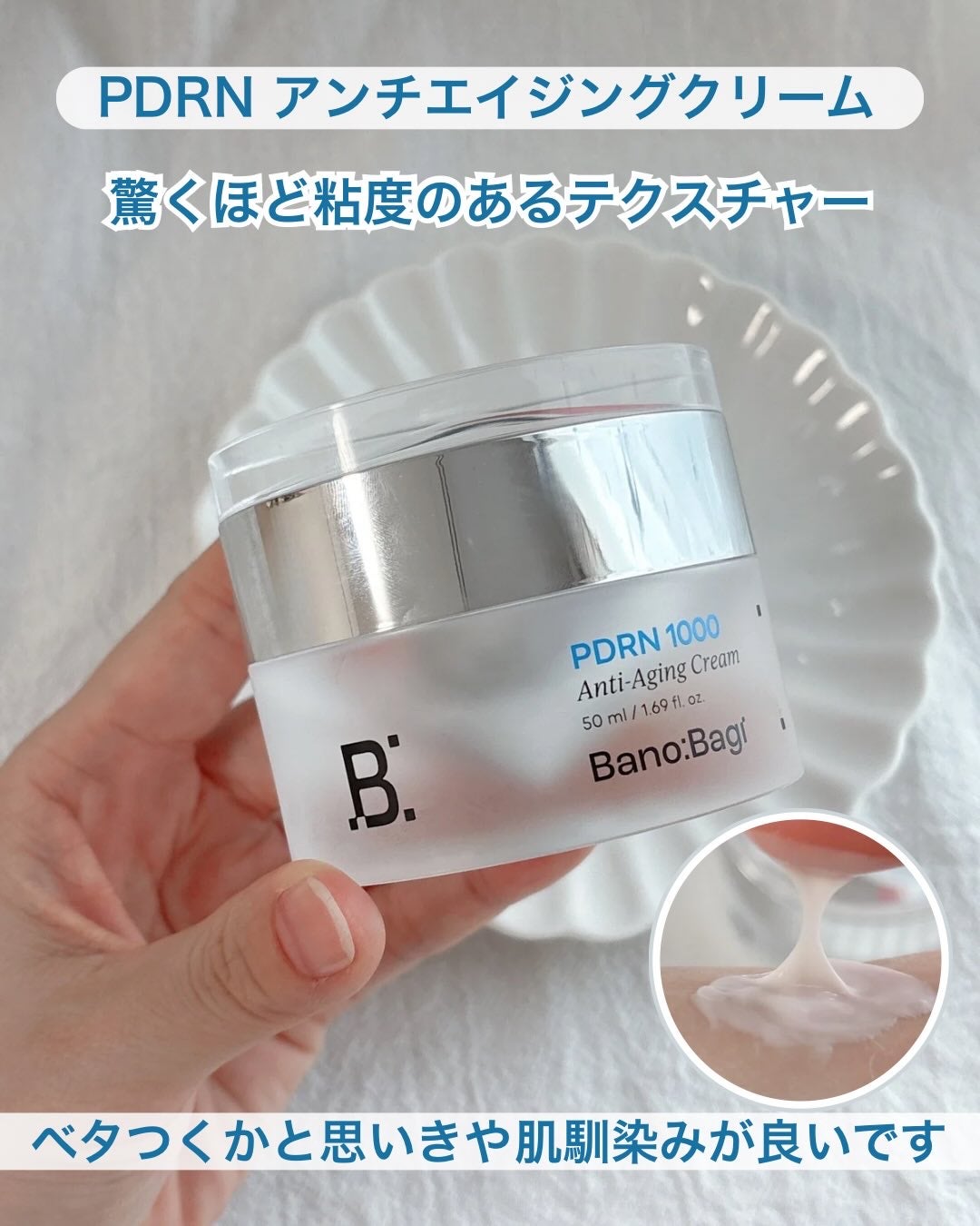 PDRNリフティングアンプル/BANOBAGI/美容液を使ったクチコミ(5枚目)