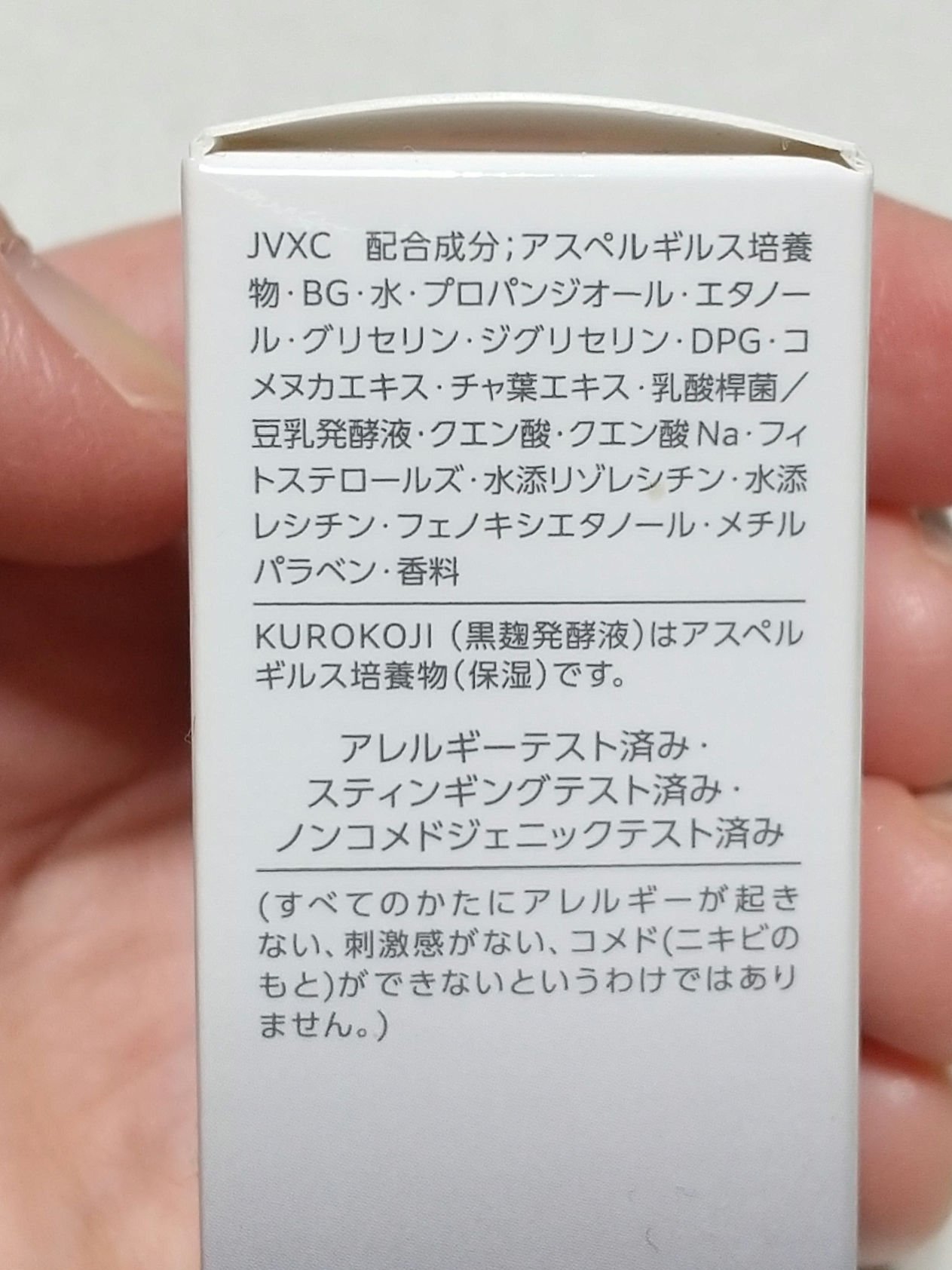 ユース パワー エッセンス ローション/DECORTÉ/化粧水を使ったクチコミ（2枚目）
