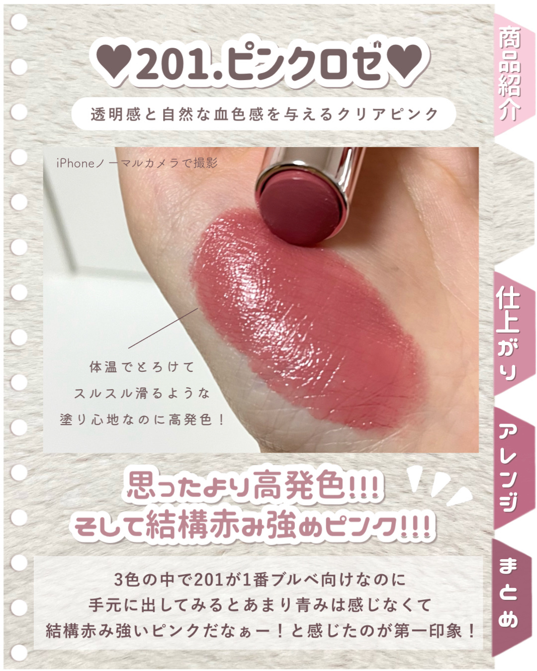 ラスティンググロスリップN/CEZANNE/口紅・グロス・リップライナー・リップケアを使ったクチコミ（3枚目）