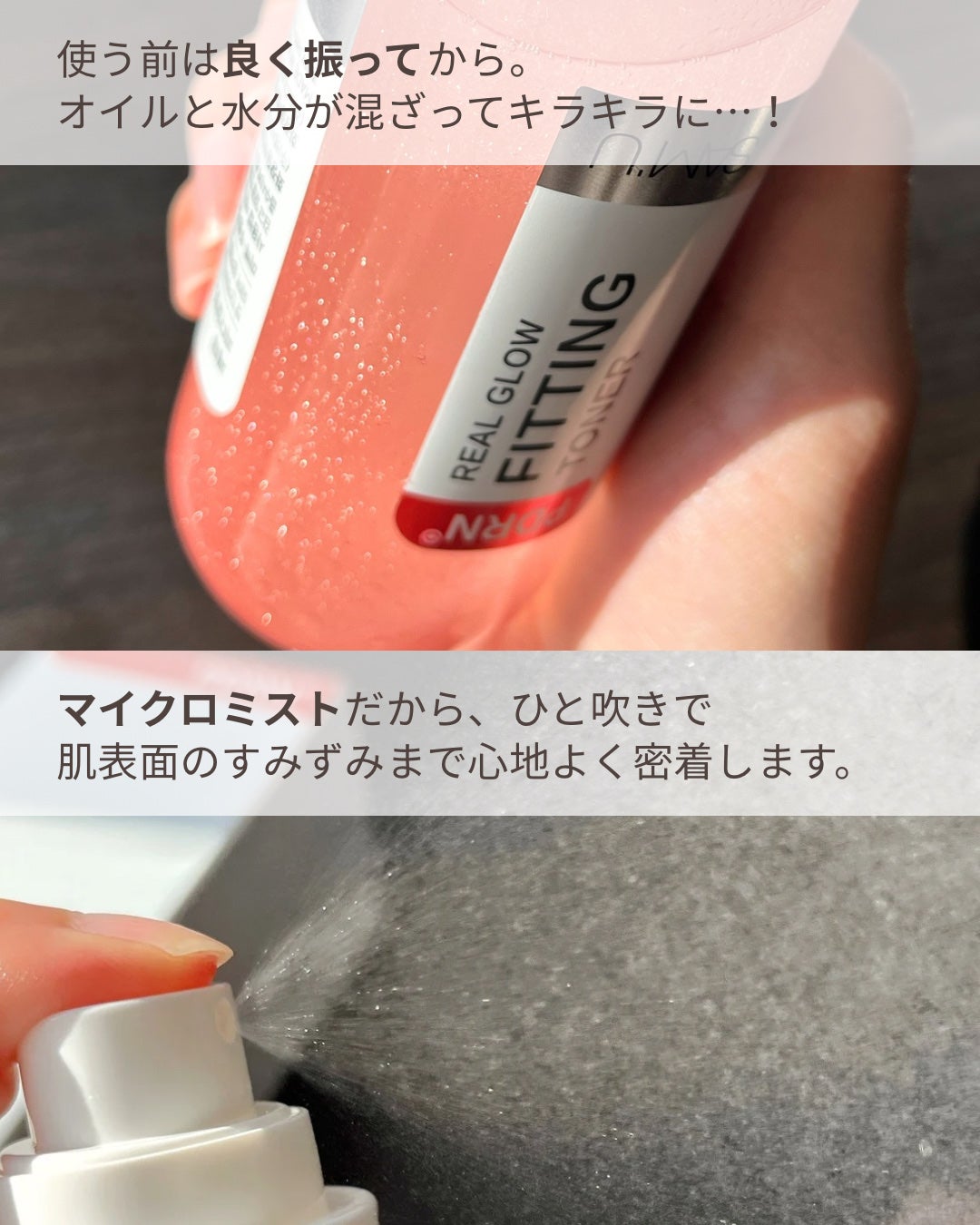 PDRNリアルグロウフィッティングトナー/SAM'U/ミスト状化粧水を使ったクチコミ(2枚目)