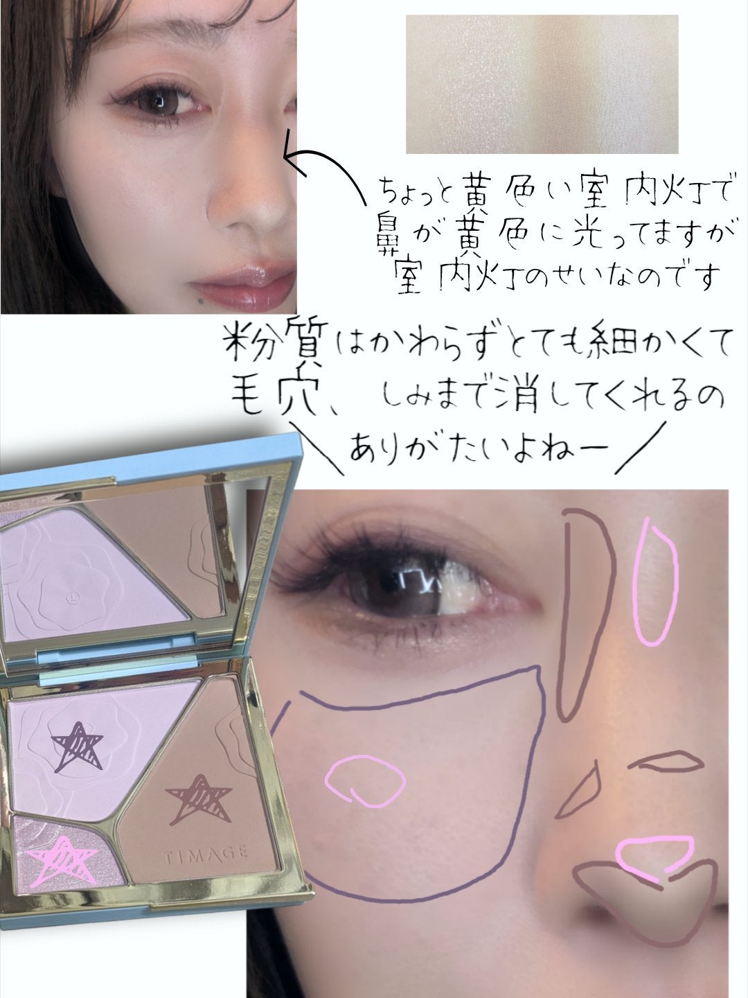 ハイライトシェーディングパレット/TIMAGE/パウダーハイライトを使ったクチコミ(6枚目)