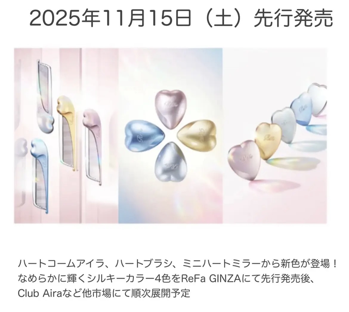 ReFa HEART COMB Aira/ReFa/ヘアコームを使ったクチコミ（2枚目）