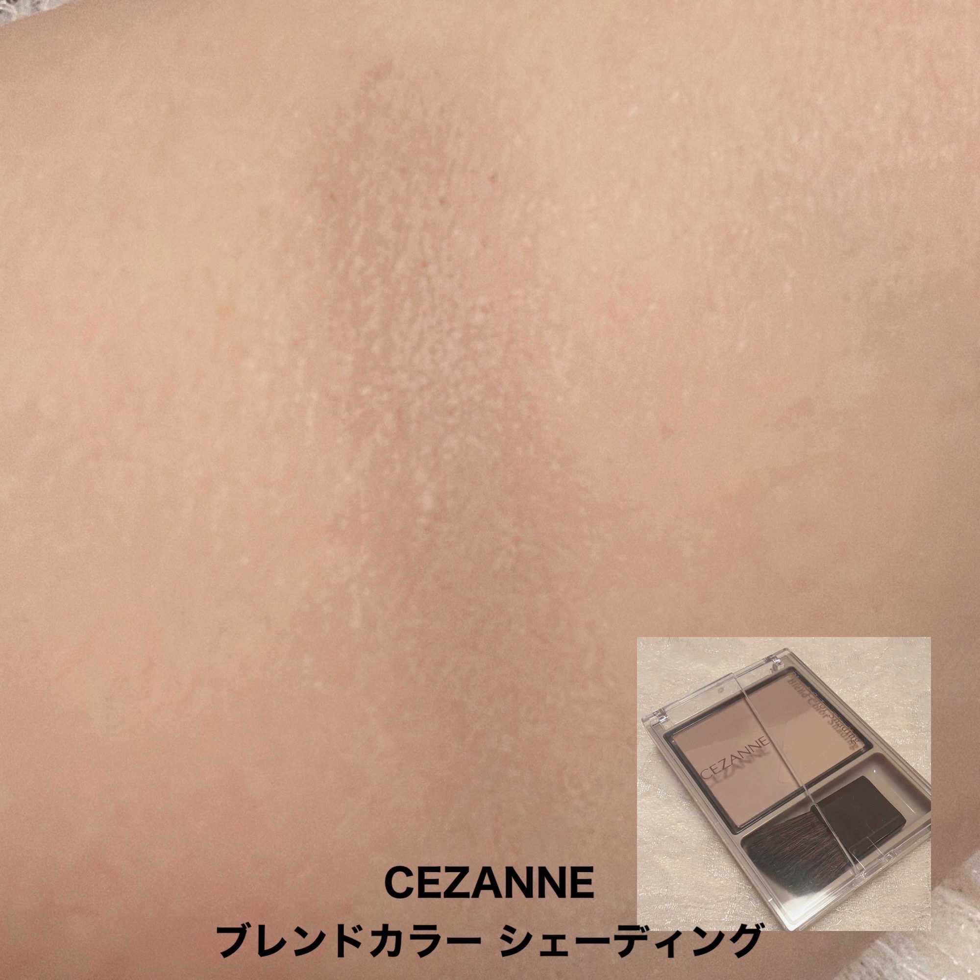 シェーディング/coou/シェーディングを使ったクチコミ（3枚目）