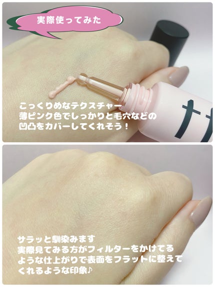 デリケートシルクベールアートプライマー/TFIT/化粧下地を使ったクチコミ(2枚目)