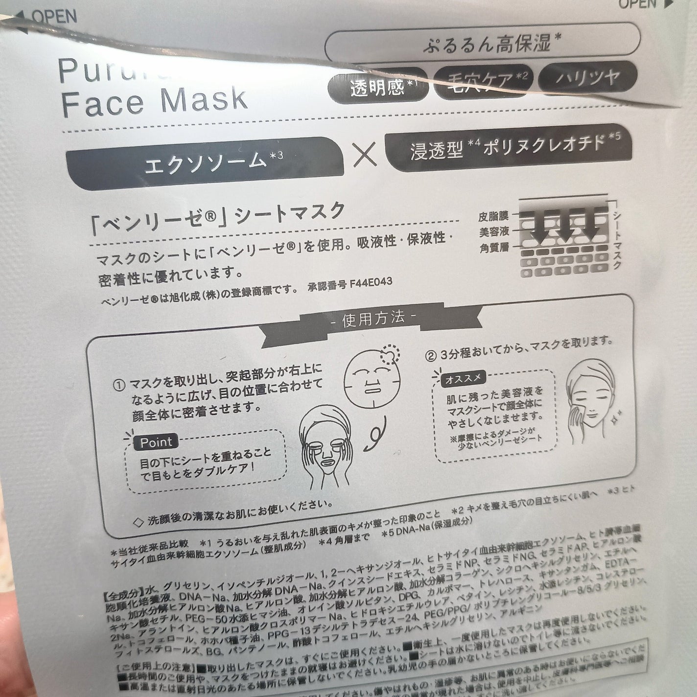 ぷるるんフェイスマスク プレミアム/SHIRORU/シートマスク・パックを使ったクチコミ(4枚目)