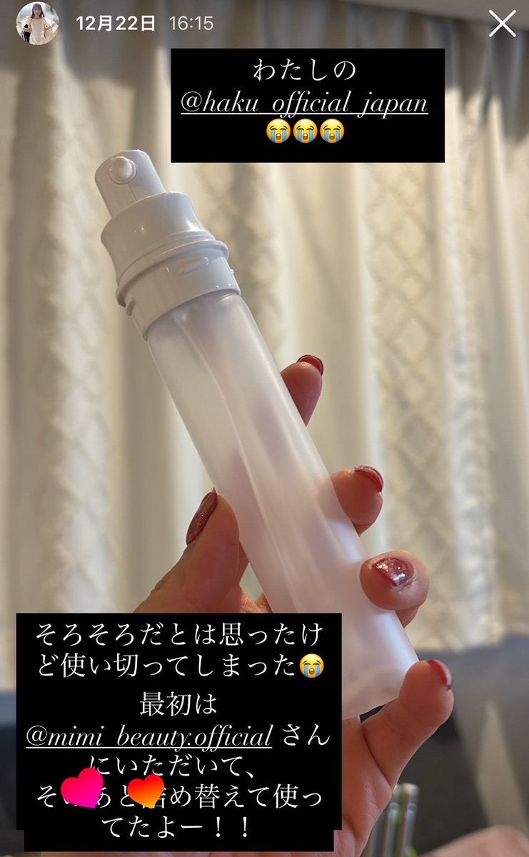 22日になくなったので速攻買ったよ！！
#スキンケア購入品 


美白のスキンケアでいいものはたくさんあるけどHAKUにしかない成分だったり良さがある！！

のでリファイナーも買ったらミニコットンと手袋ついてきた！嬉しい🥹

#LIPSベ