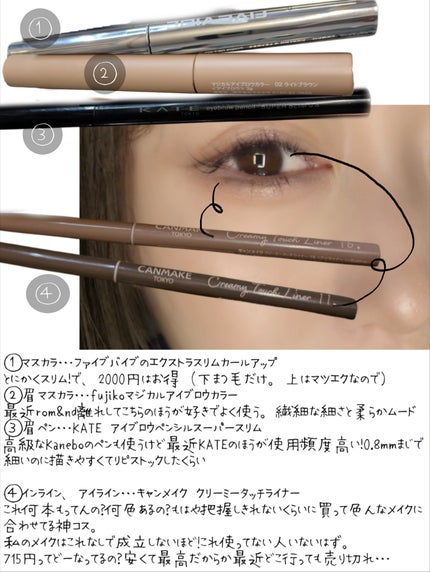 シルキーリキッドアイライナーWP/D-UP/リキッドアイライナーを使ったクチコミ(2枚目)